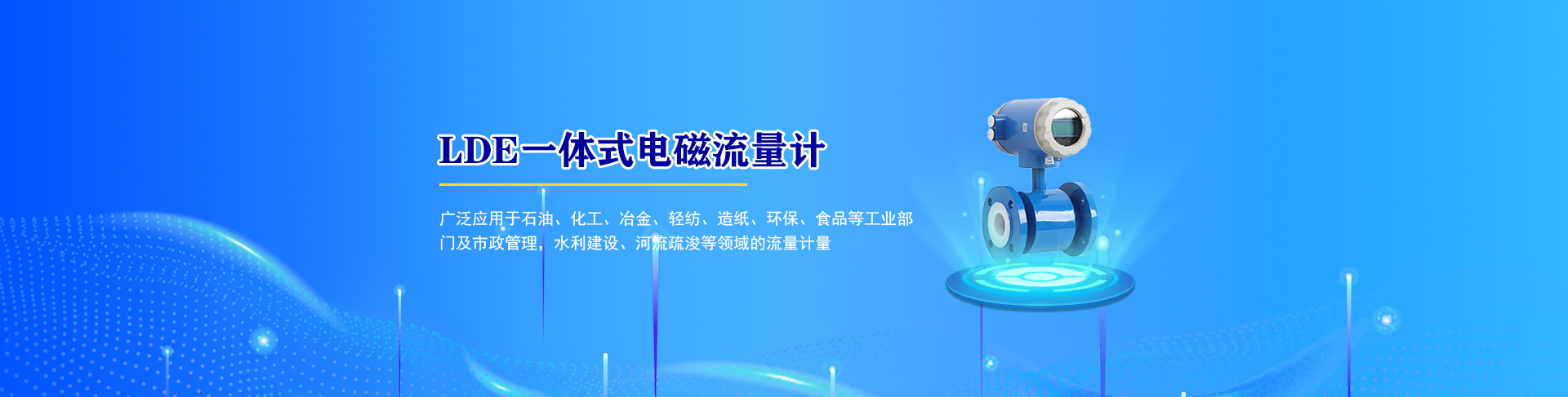 維圖斯（江蘇）自動化儀表有限公司